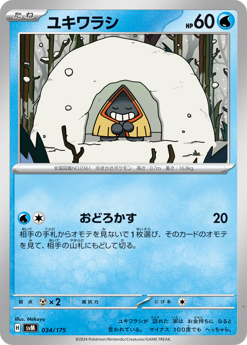 Card 34