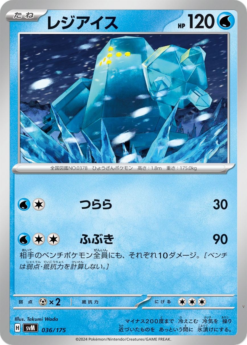Card 36