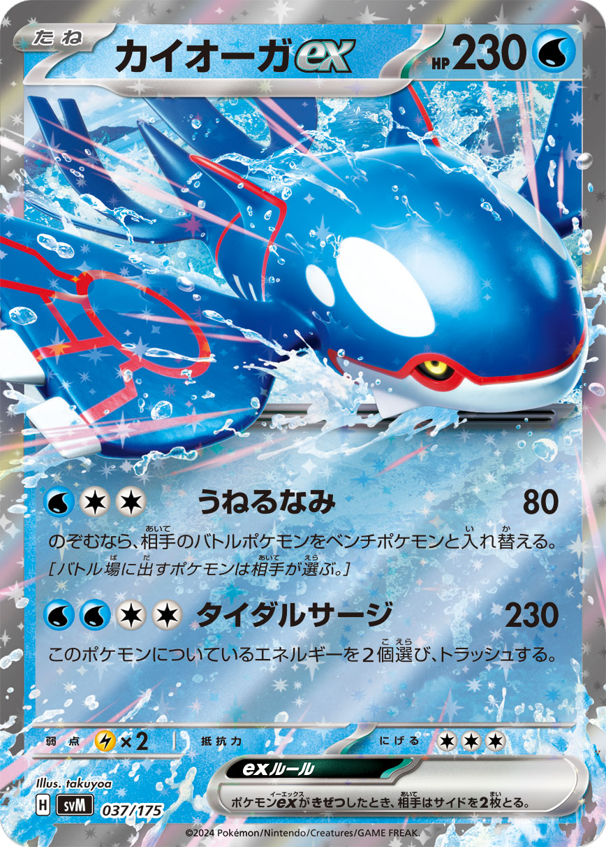 Card 37