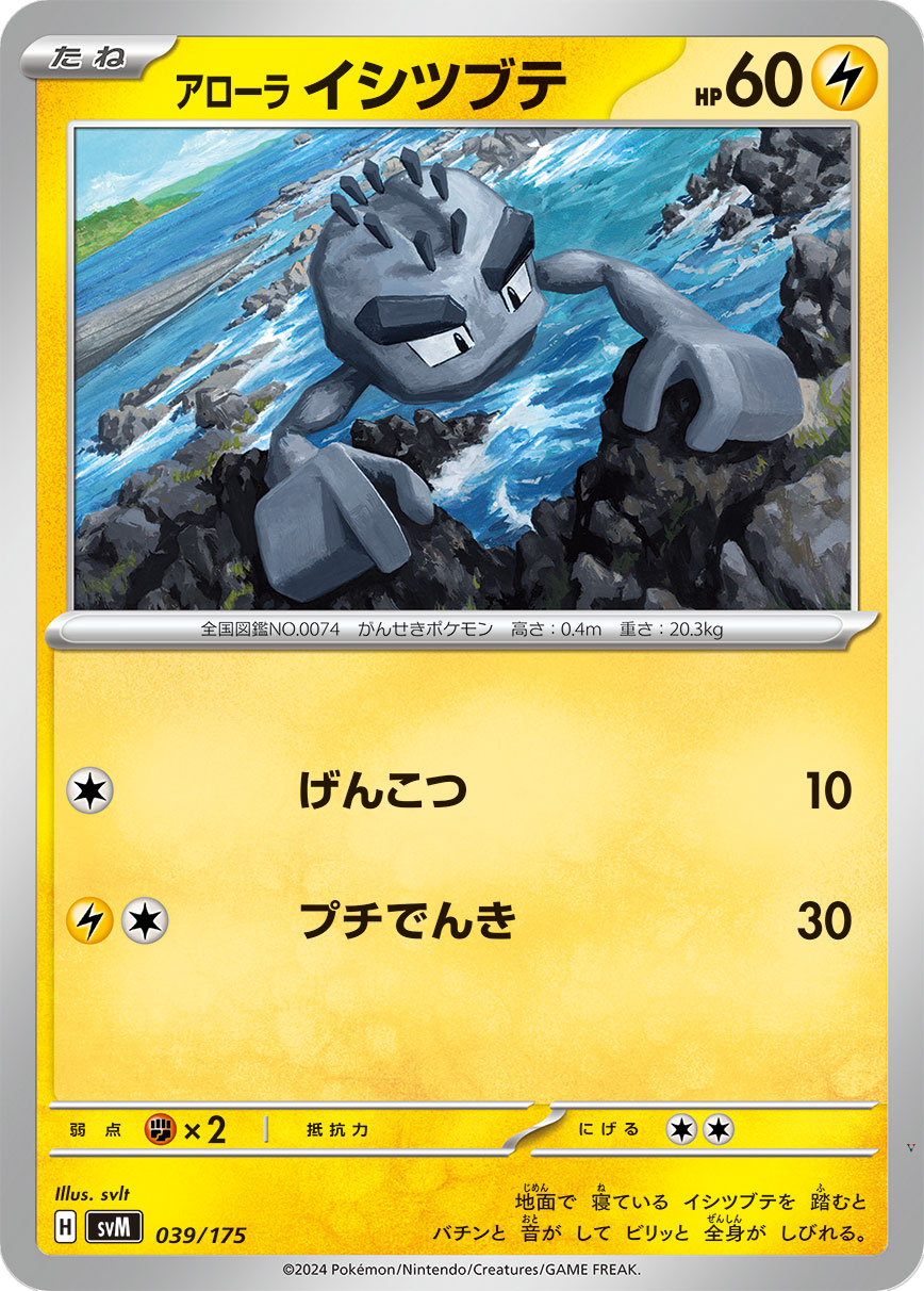 Card 39