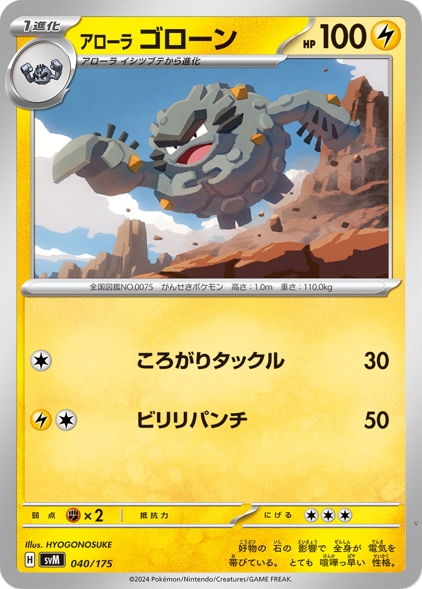 Card 40