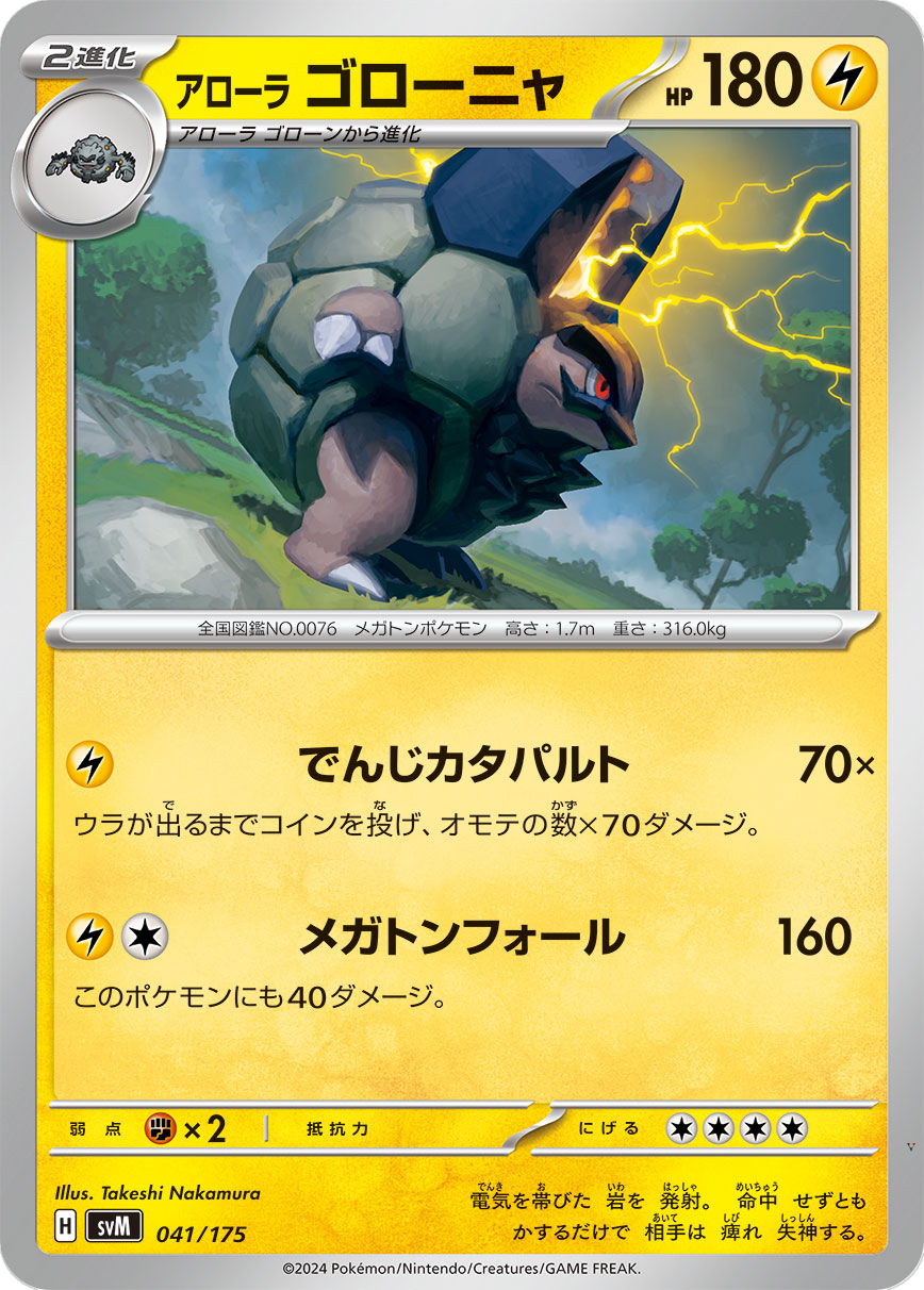 Card 41
