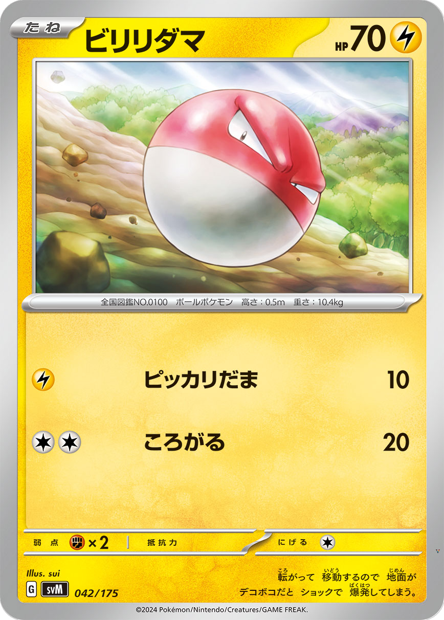 Card 42