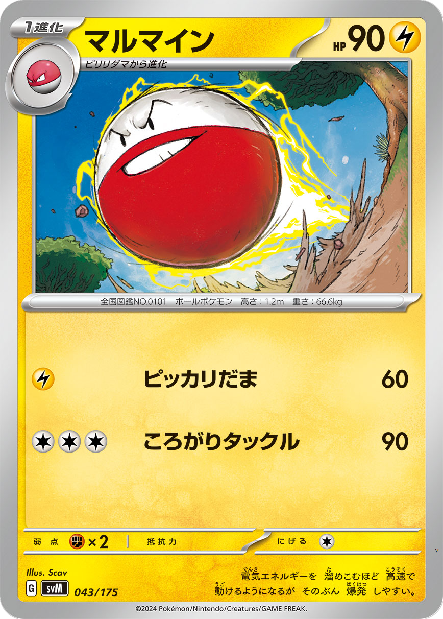Card 43