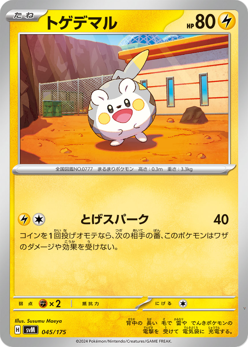Card 45