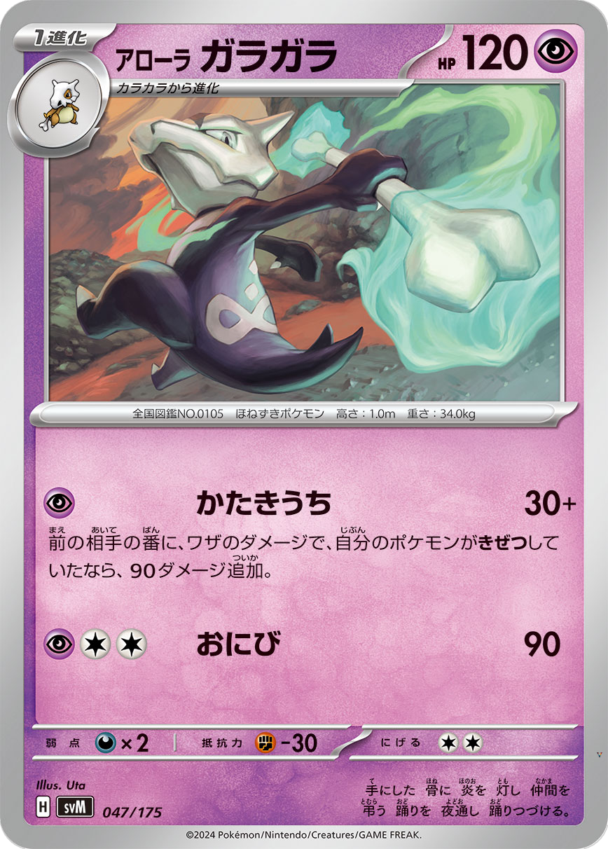 Card 47