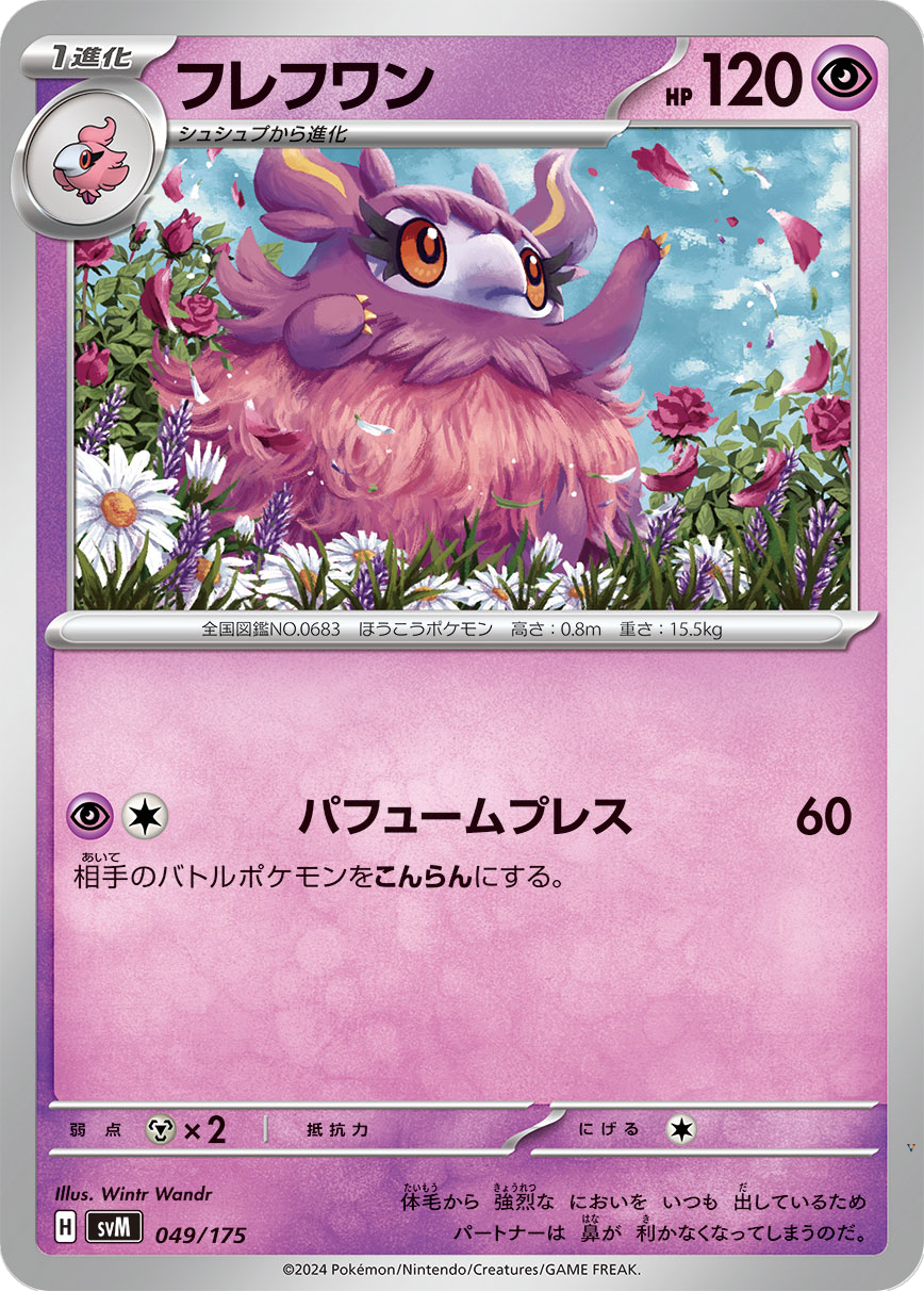 Card 49