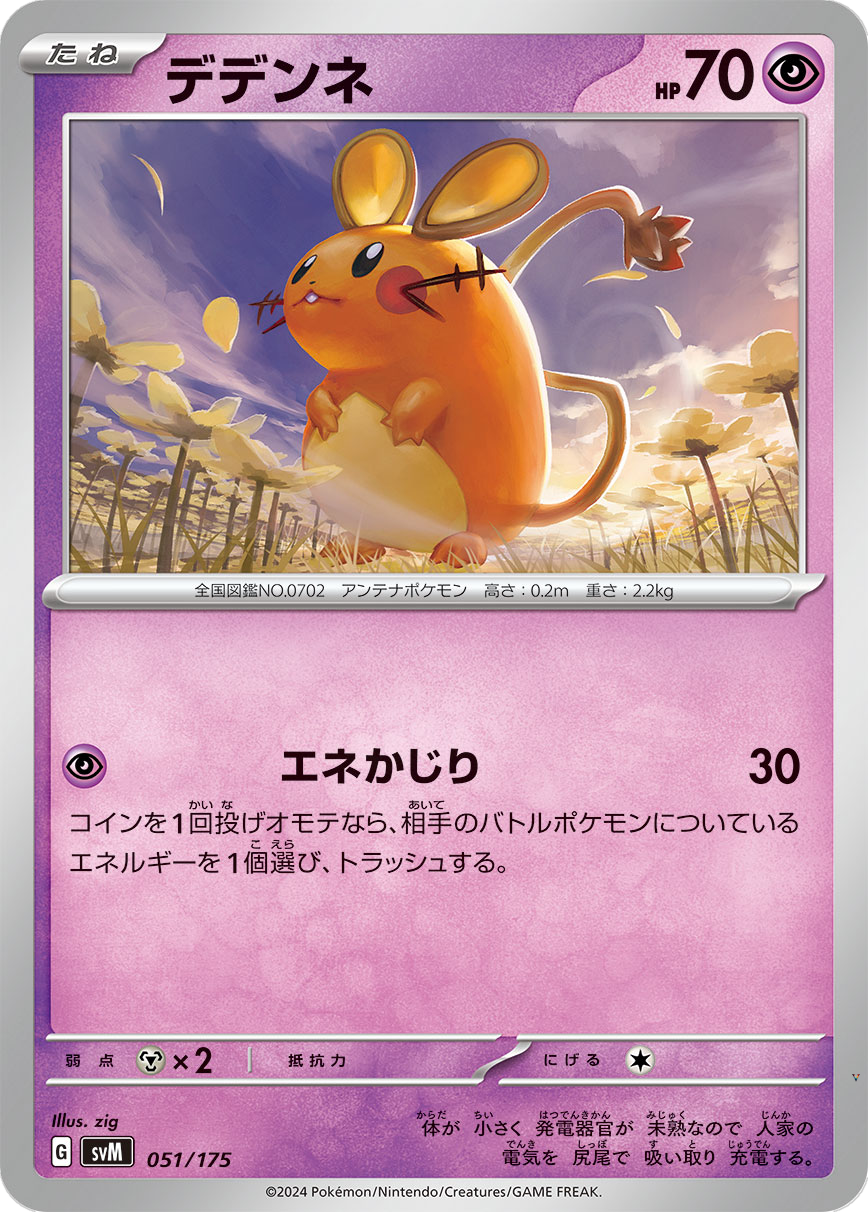 Card 51