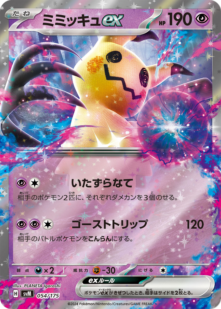 Card 54