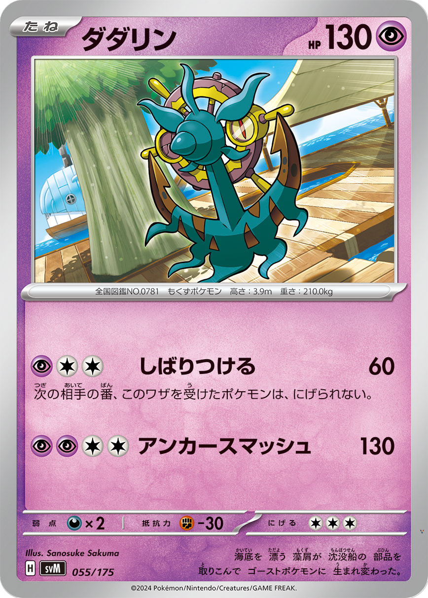 Card 55