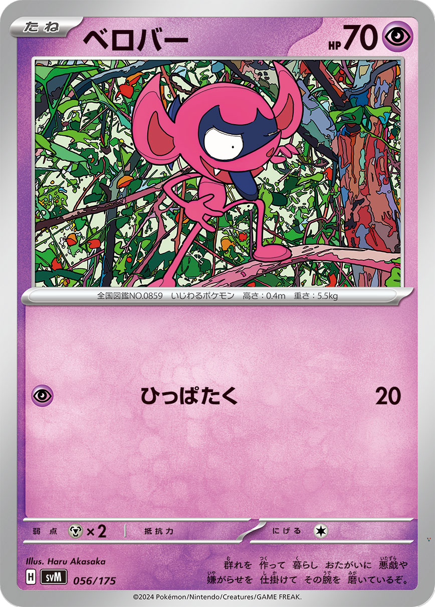 Card 56