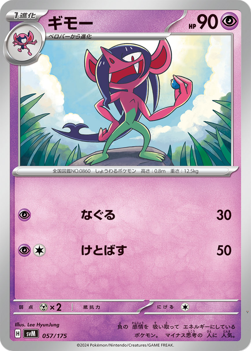 Card 57