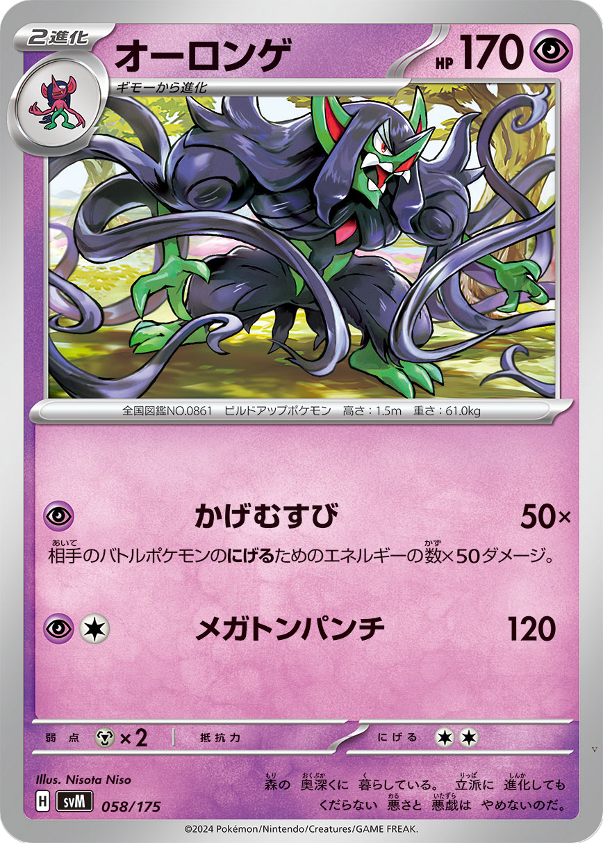 Card 58