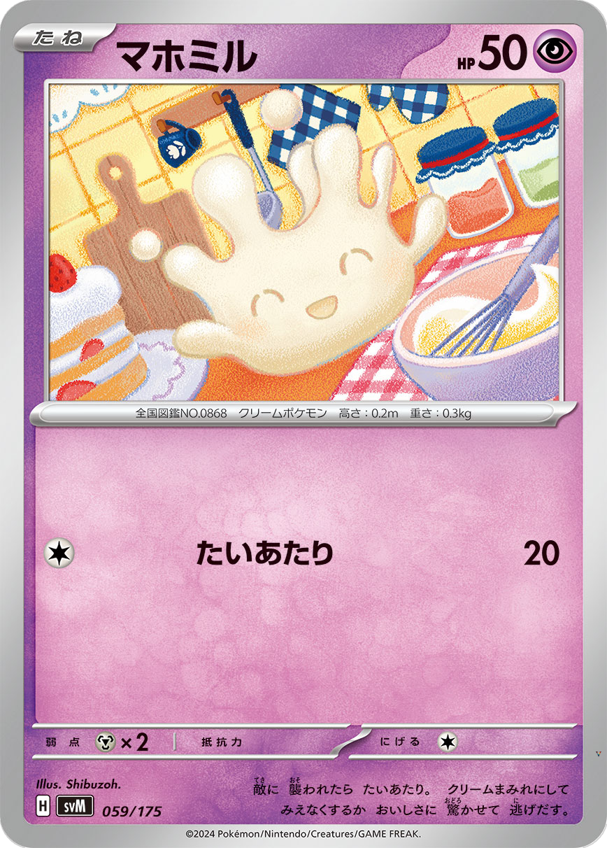 Card 59