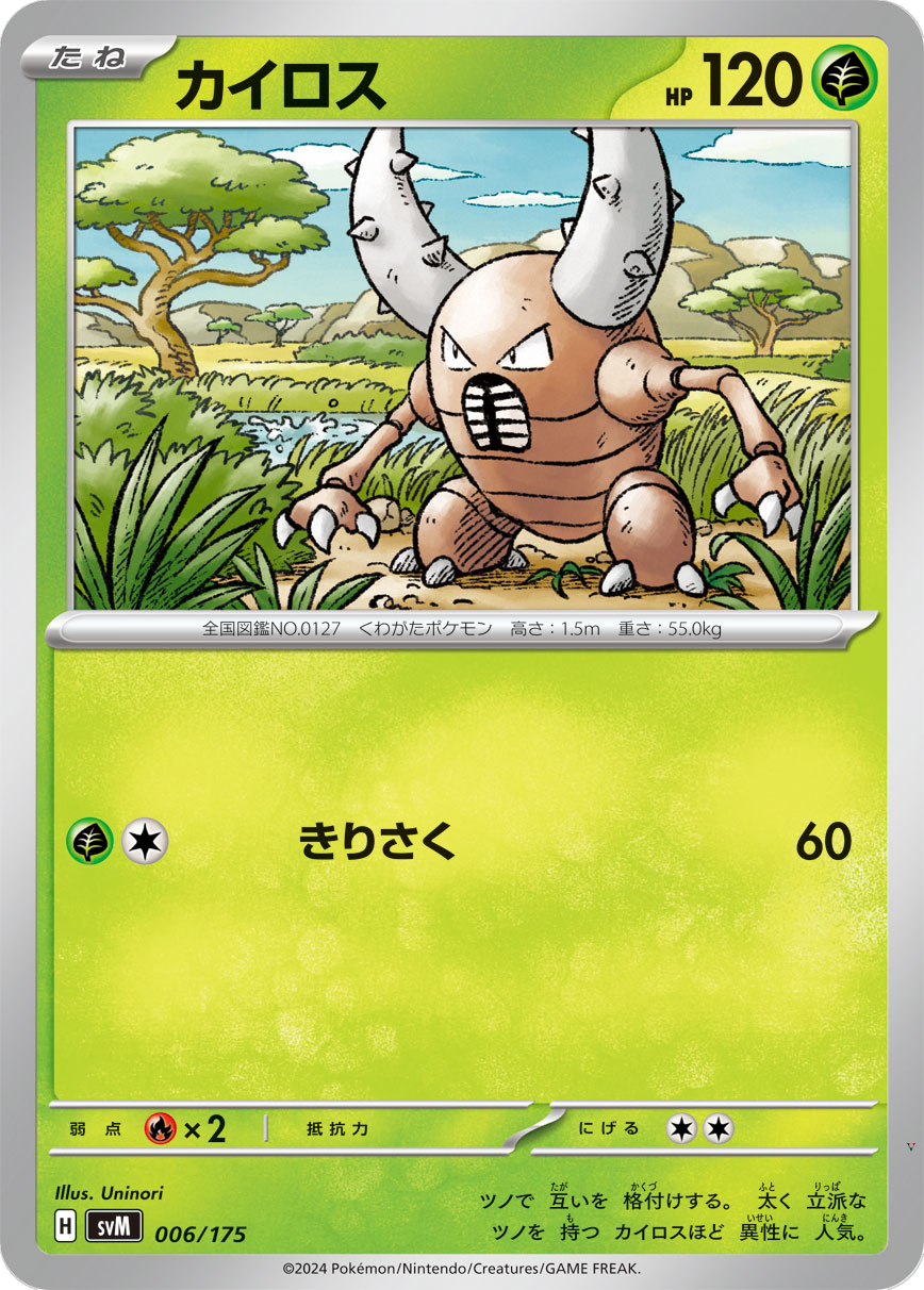 Card 6