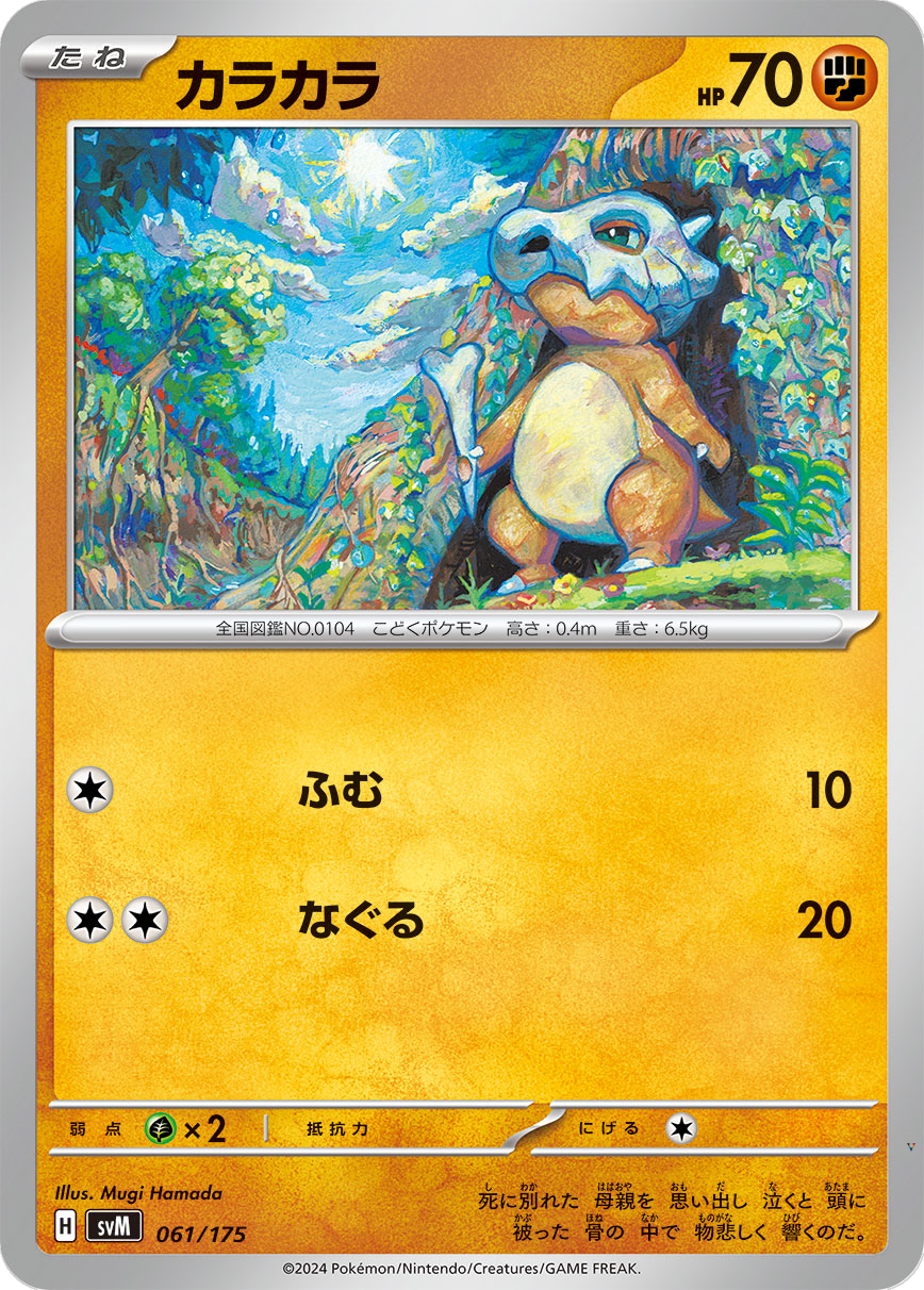 Card 61