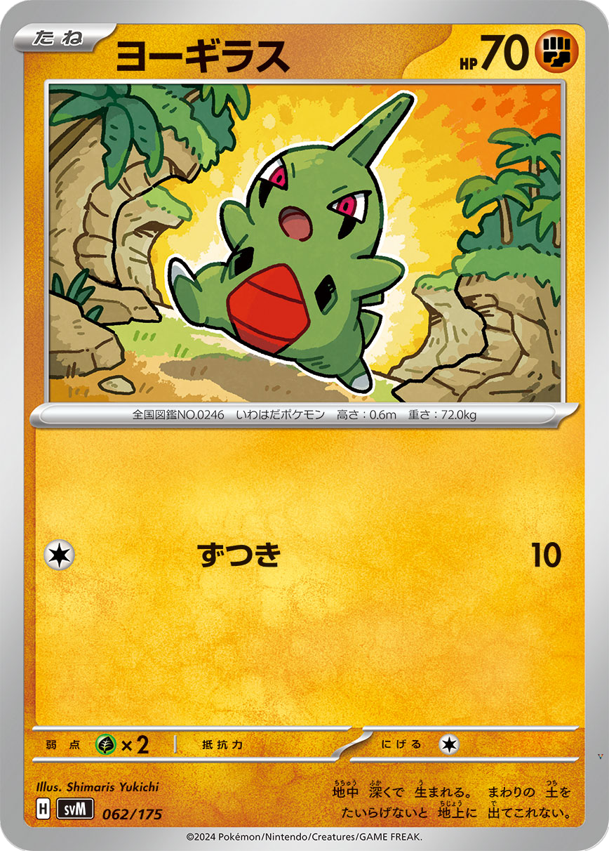 Card 62
