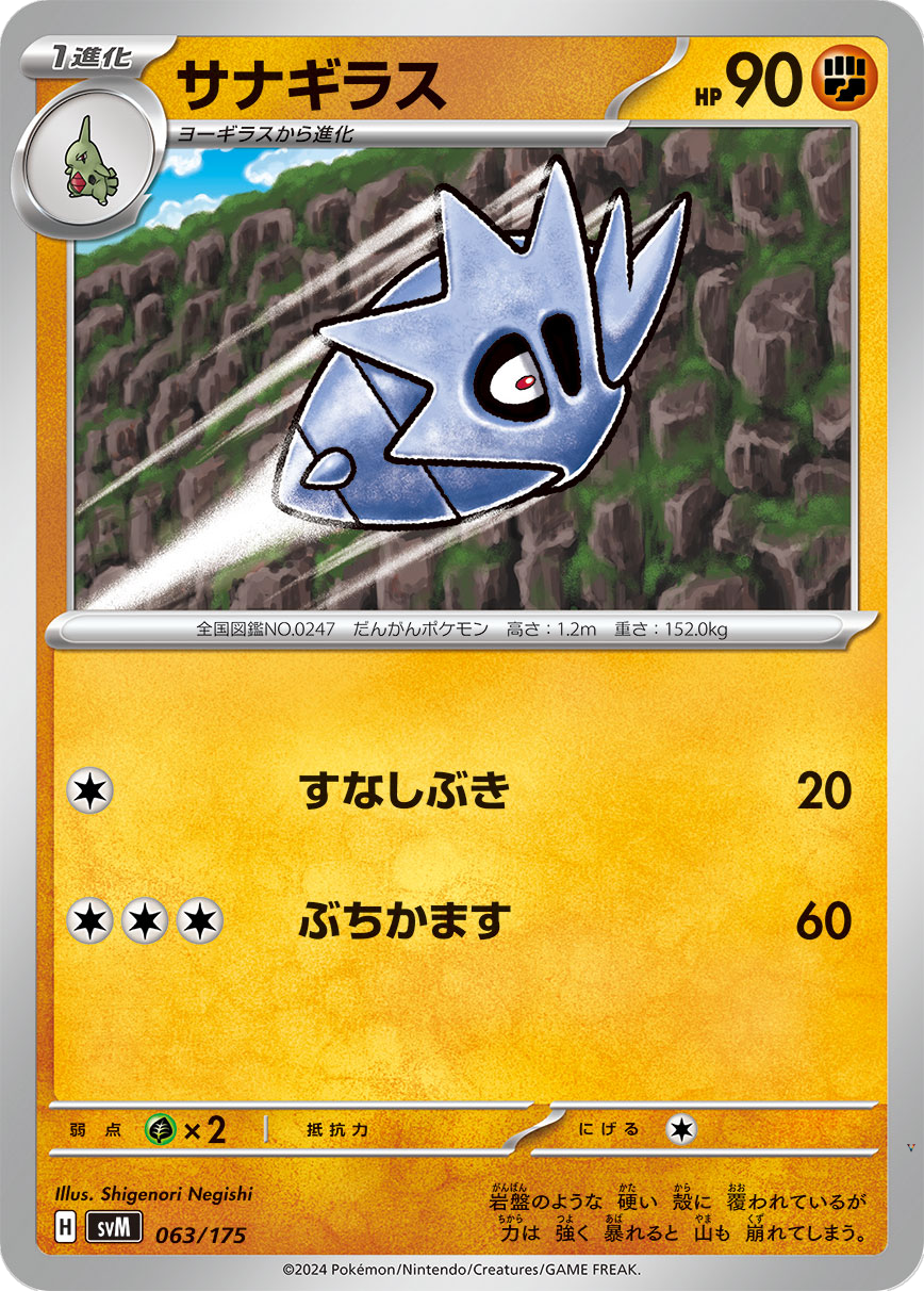 Card 63