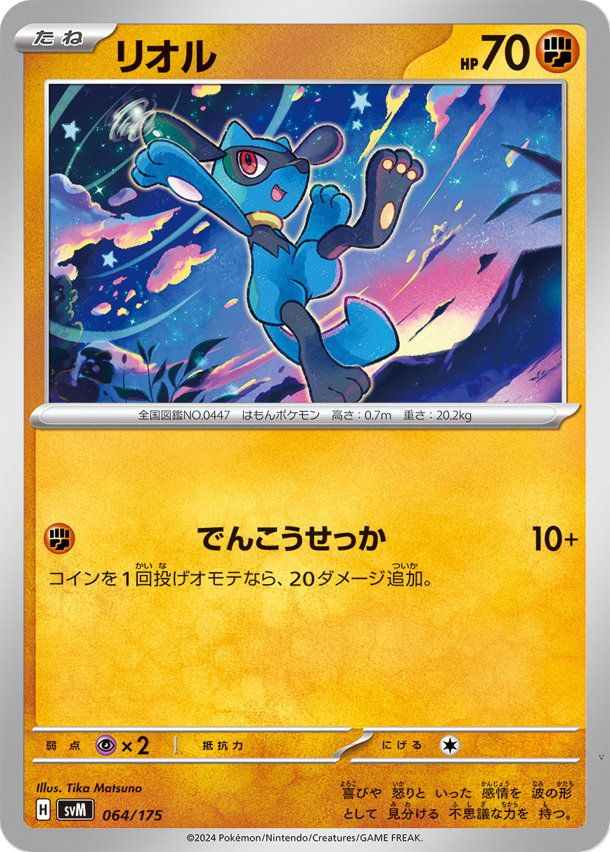 Card 64