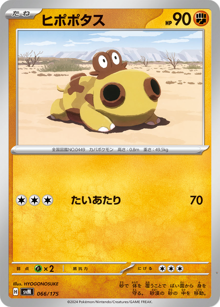 Card 66