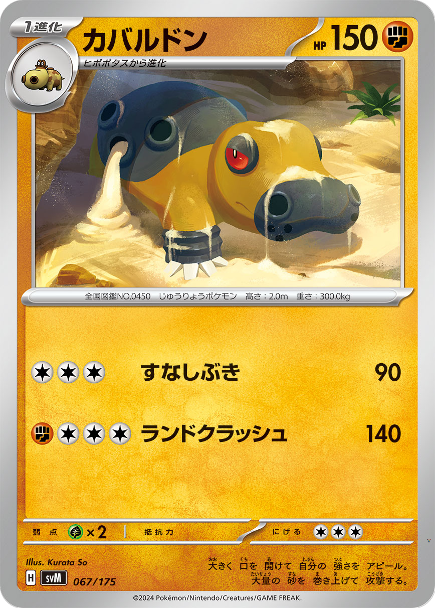 Card 67