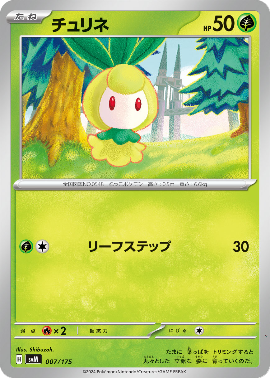 Card 7