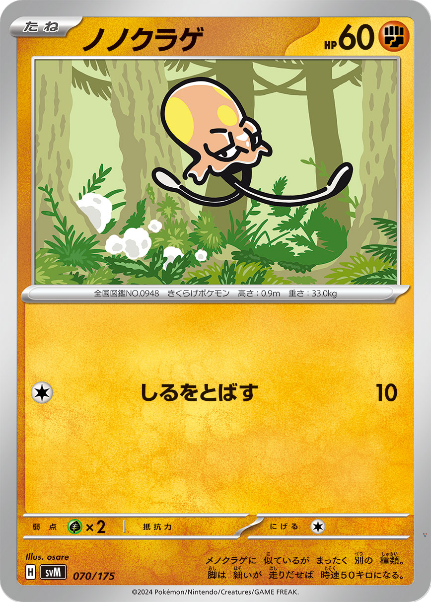 Card 70