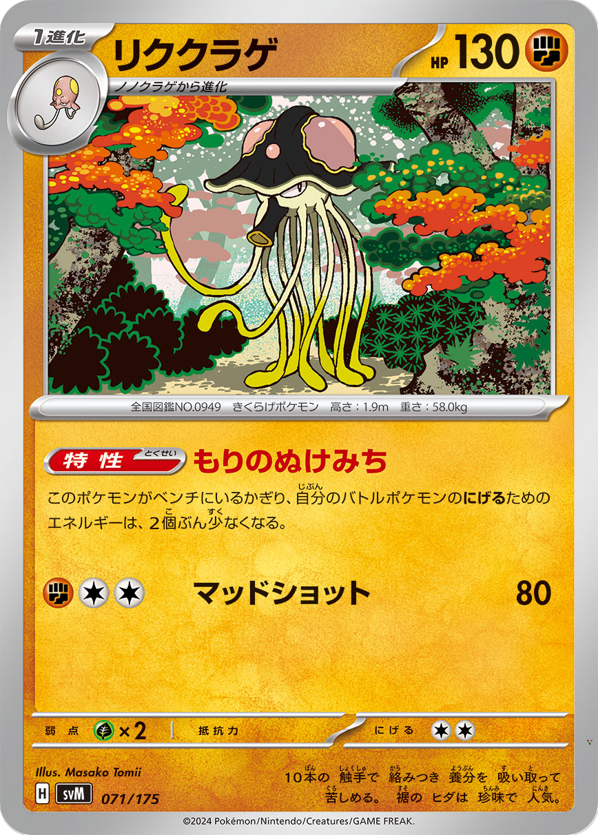 Card 71