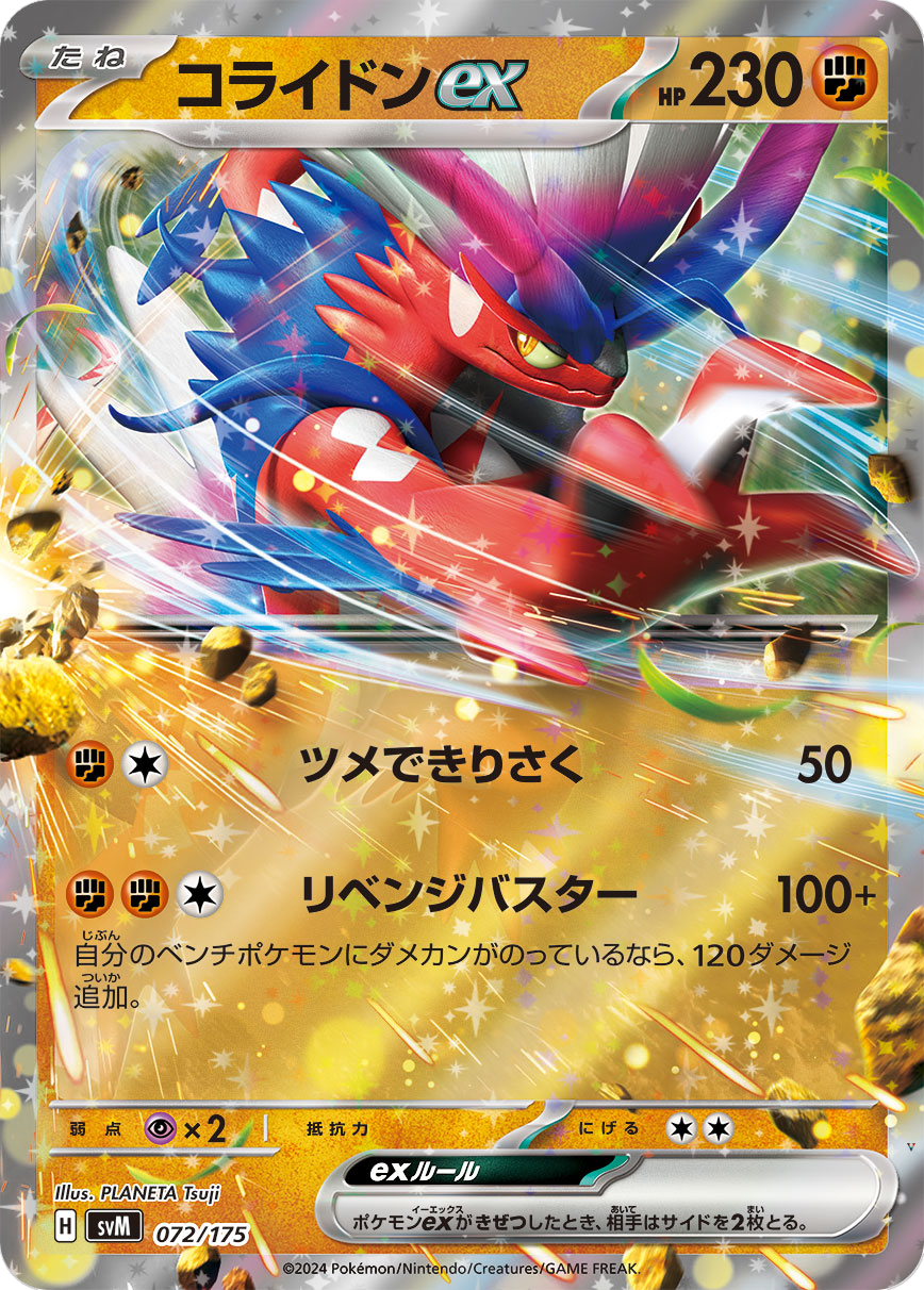 Card 72