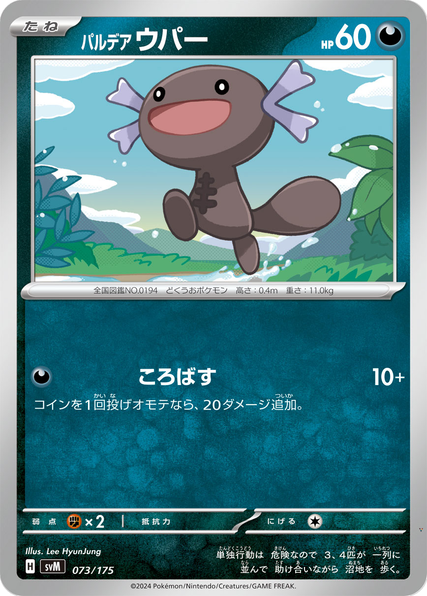 Card 73