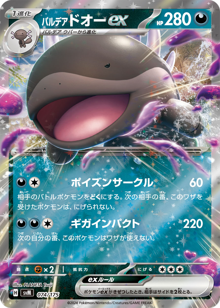 Card 74