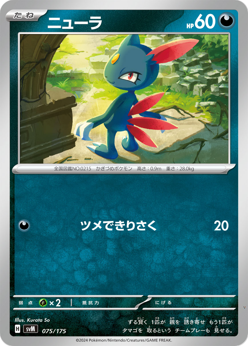 Card 75