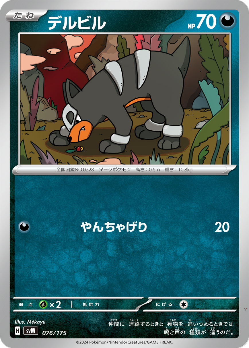 Card 76