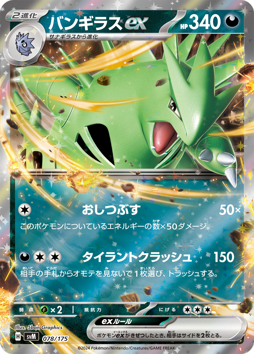 Card 78