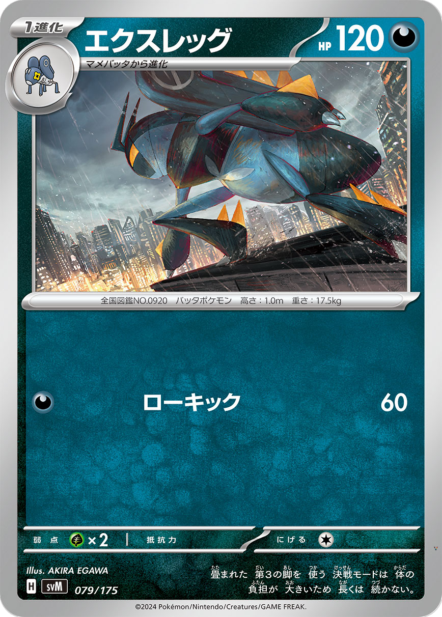 Card 79