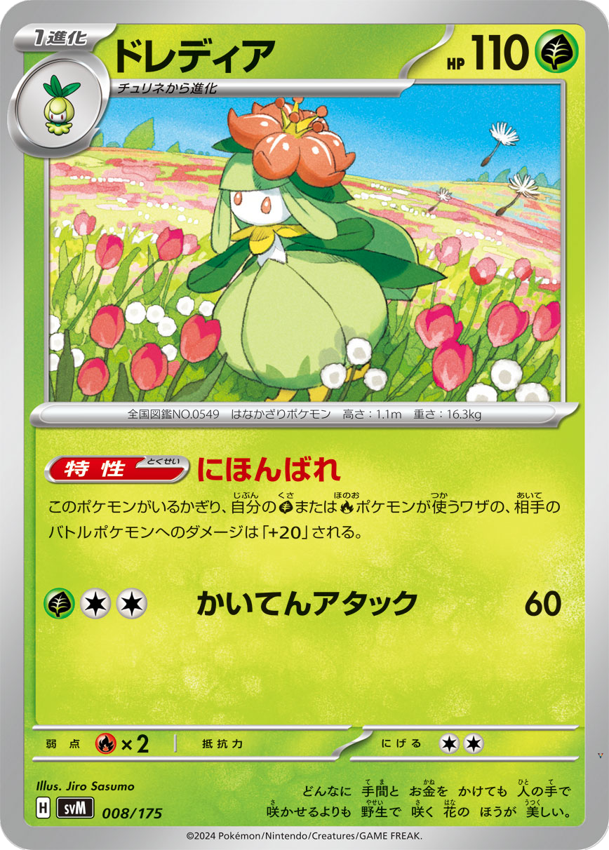 Card 8
