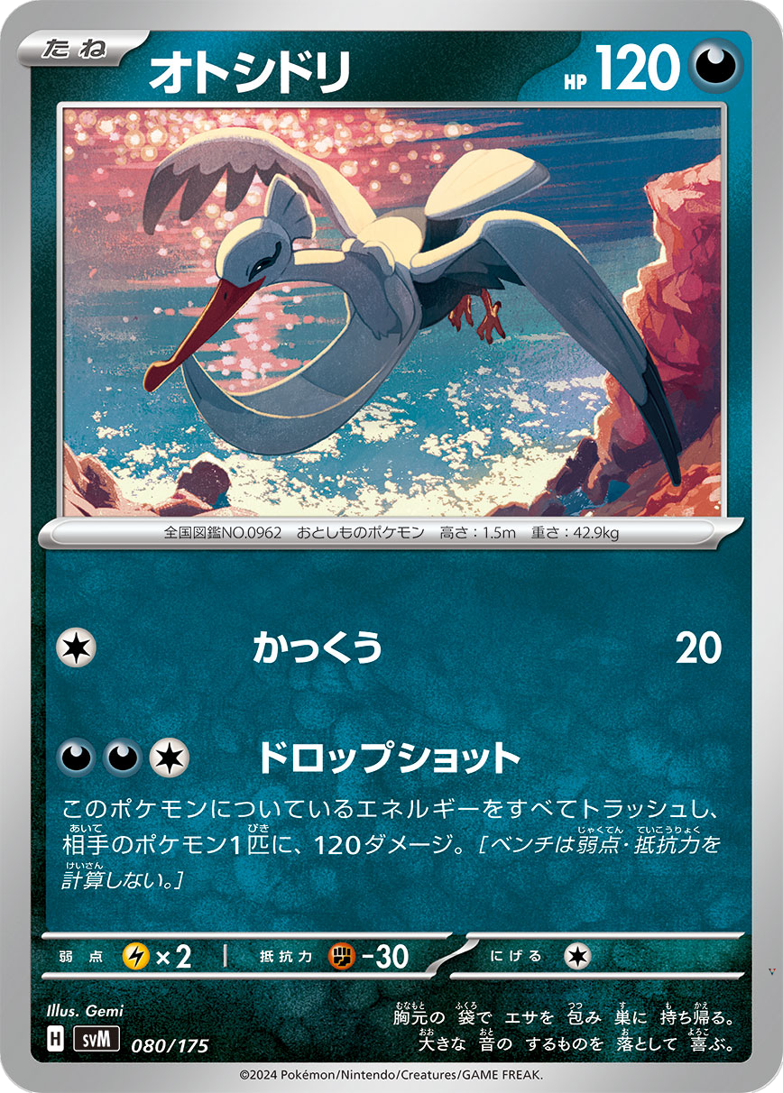 Card 80