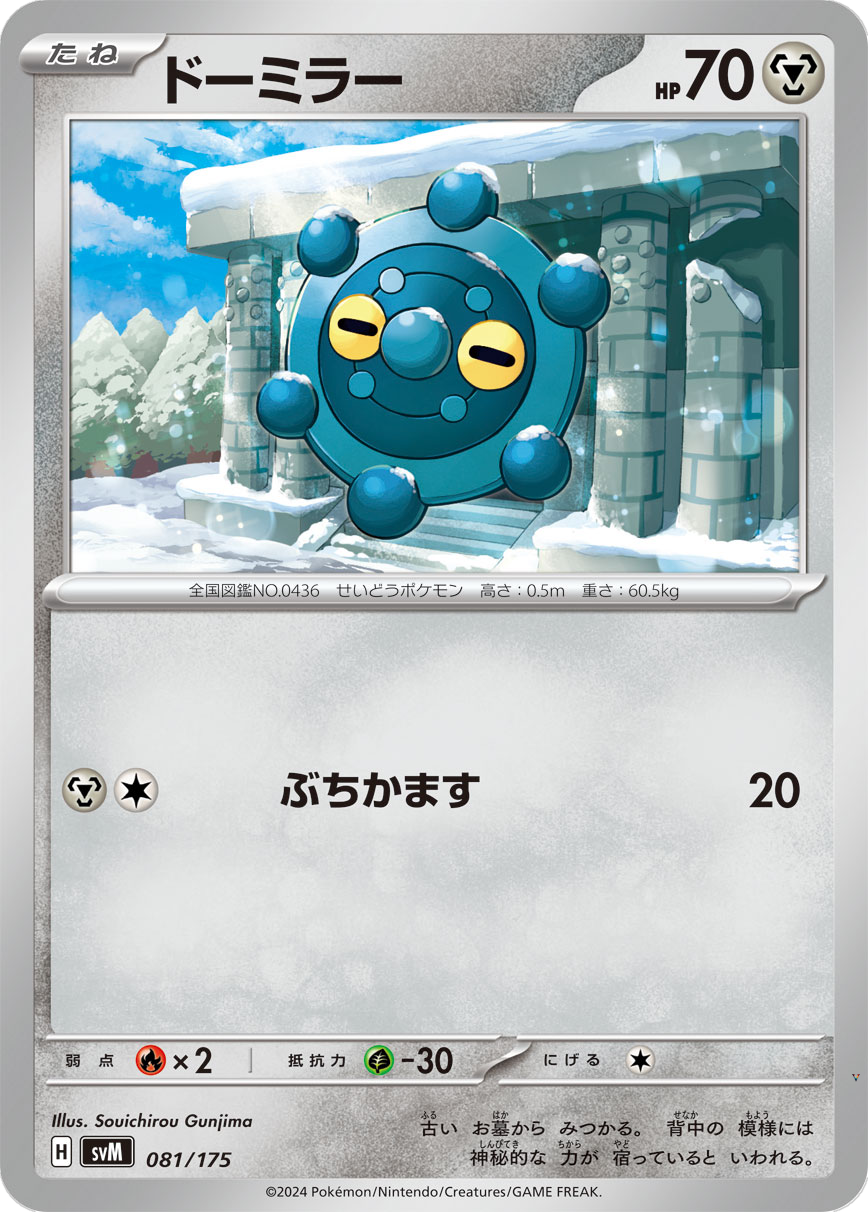 Card 81