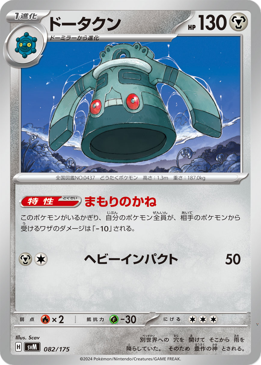 Card 82