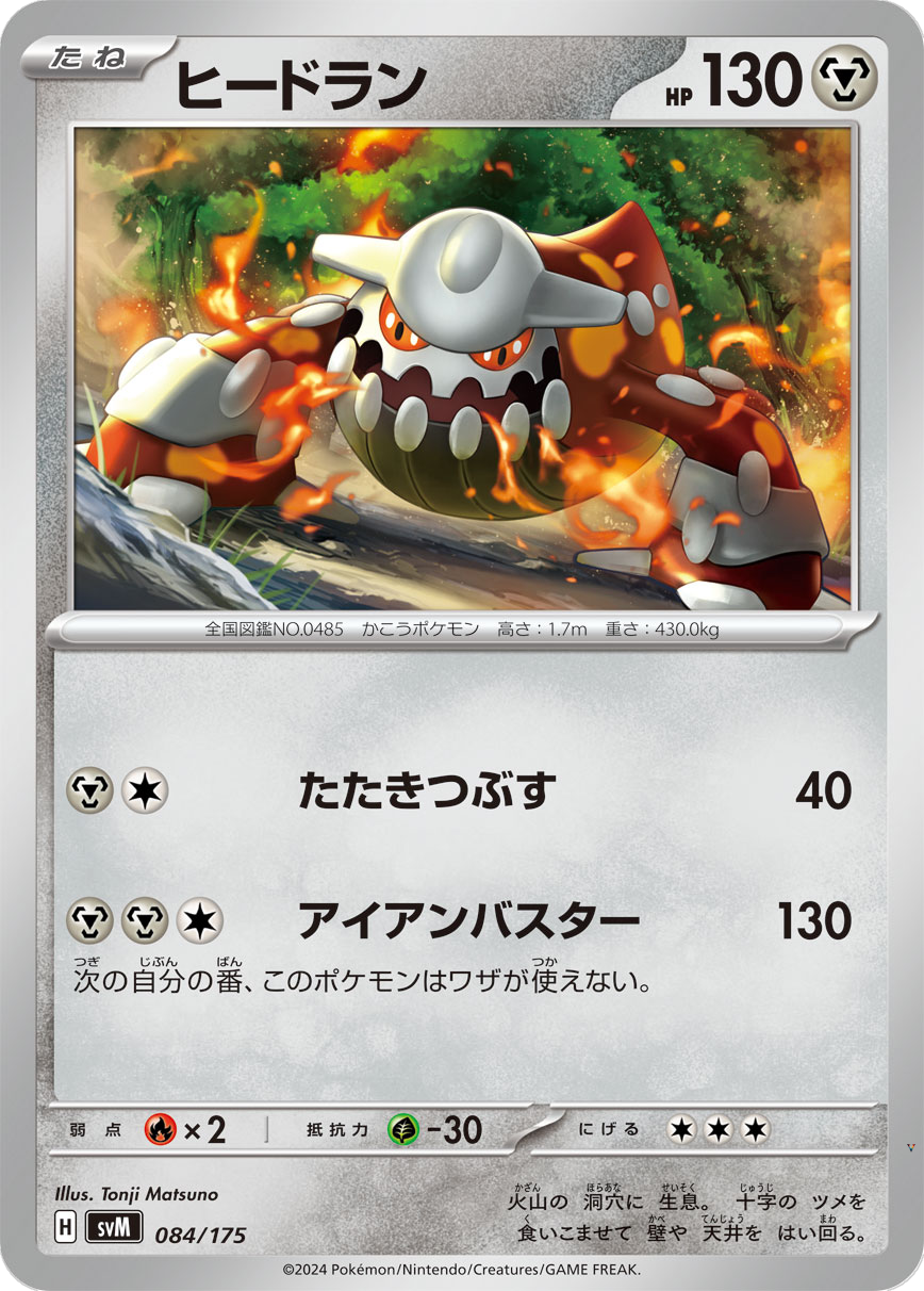 Card 84