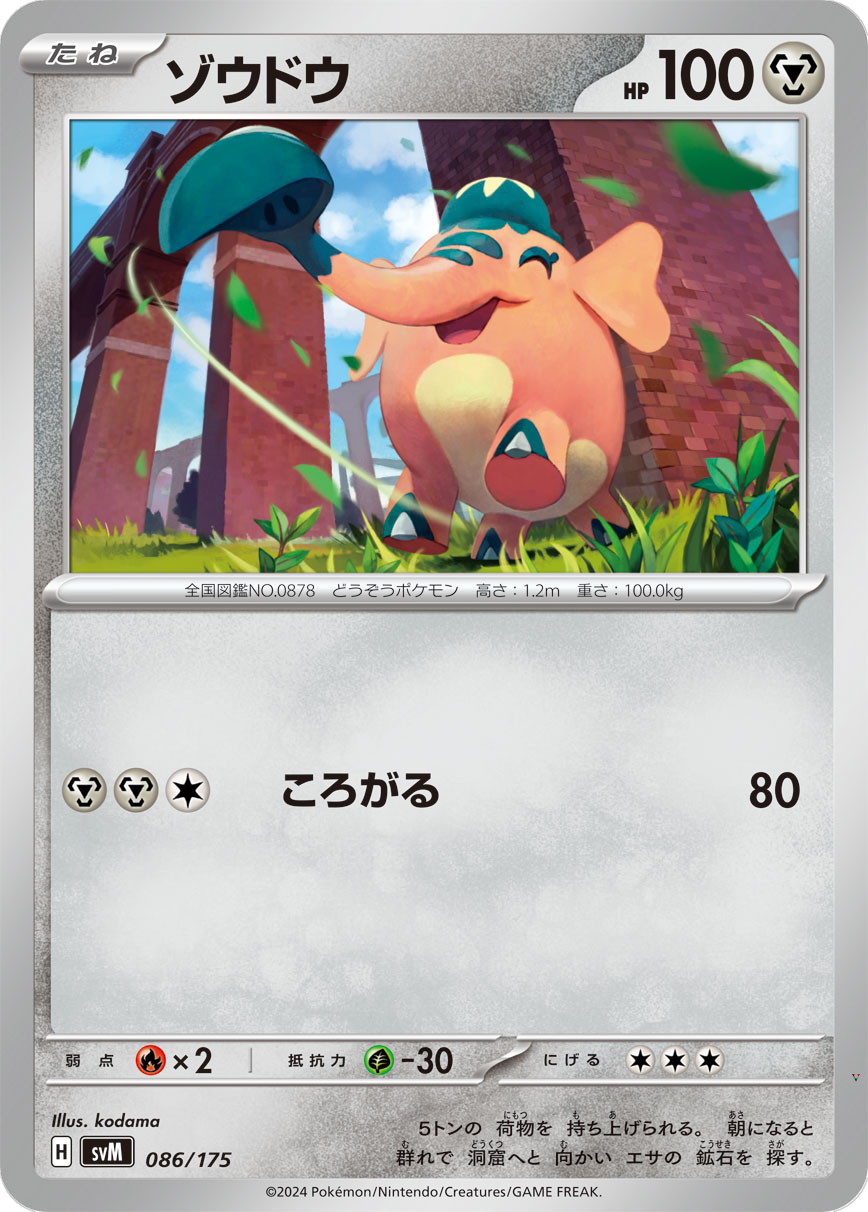 Card 86