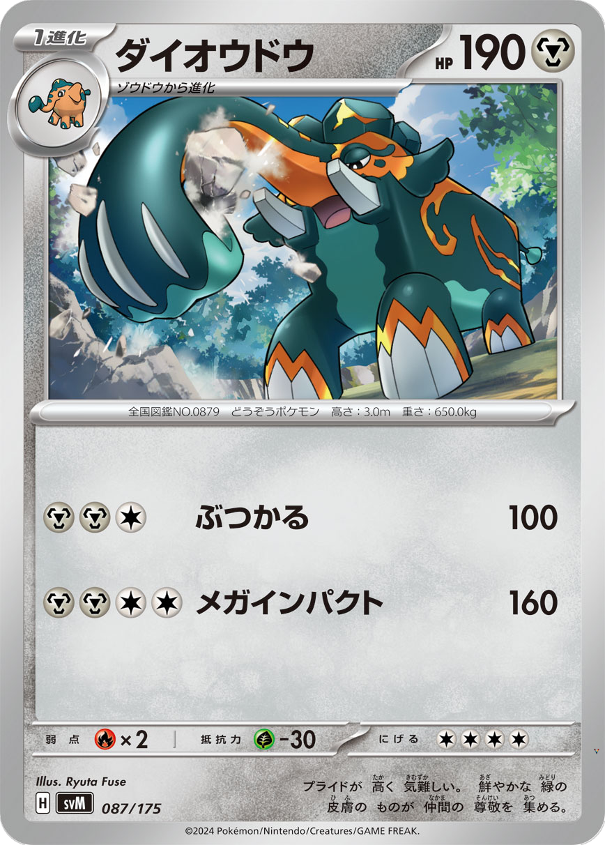 Card 87