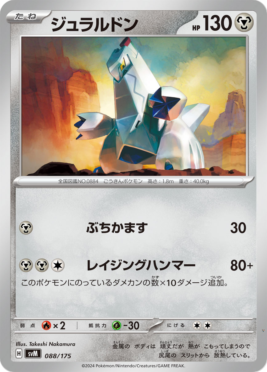 Card 88