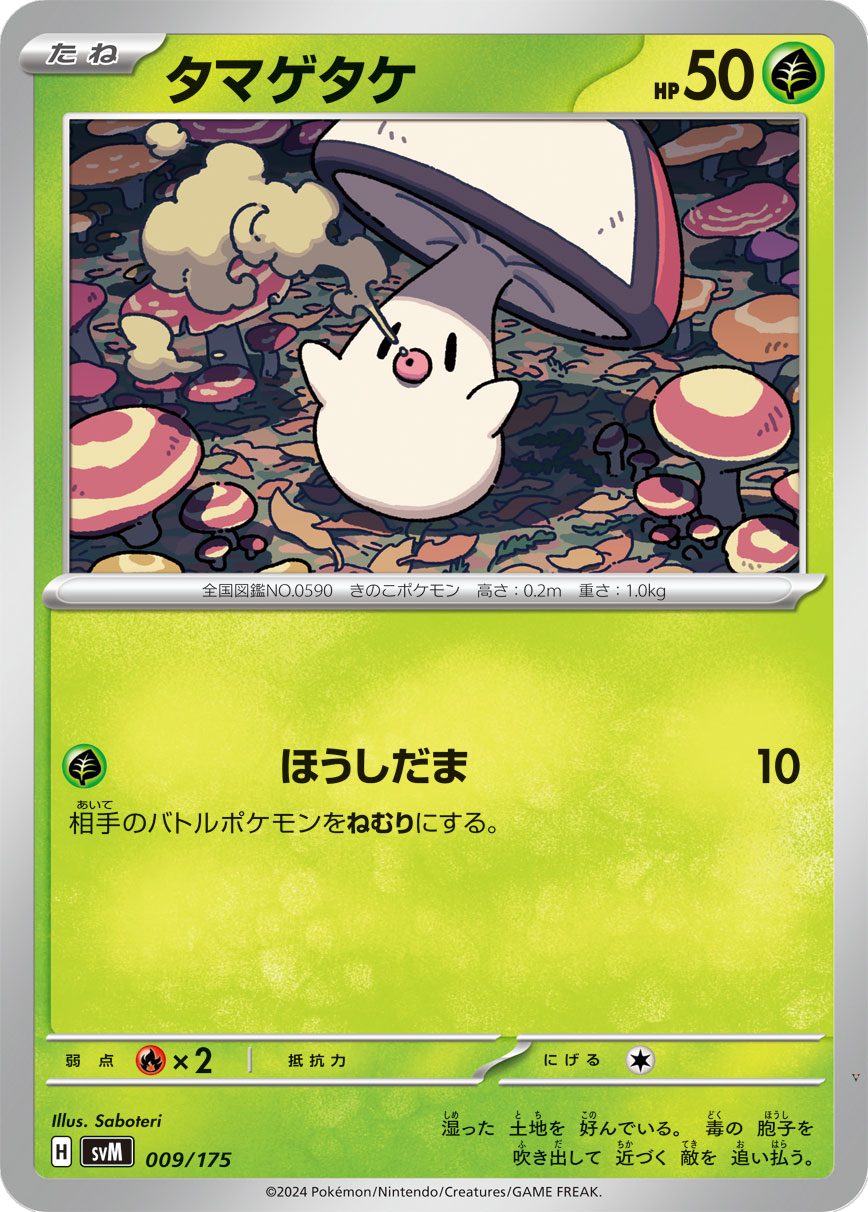 Card 9