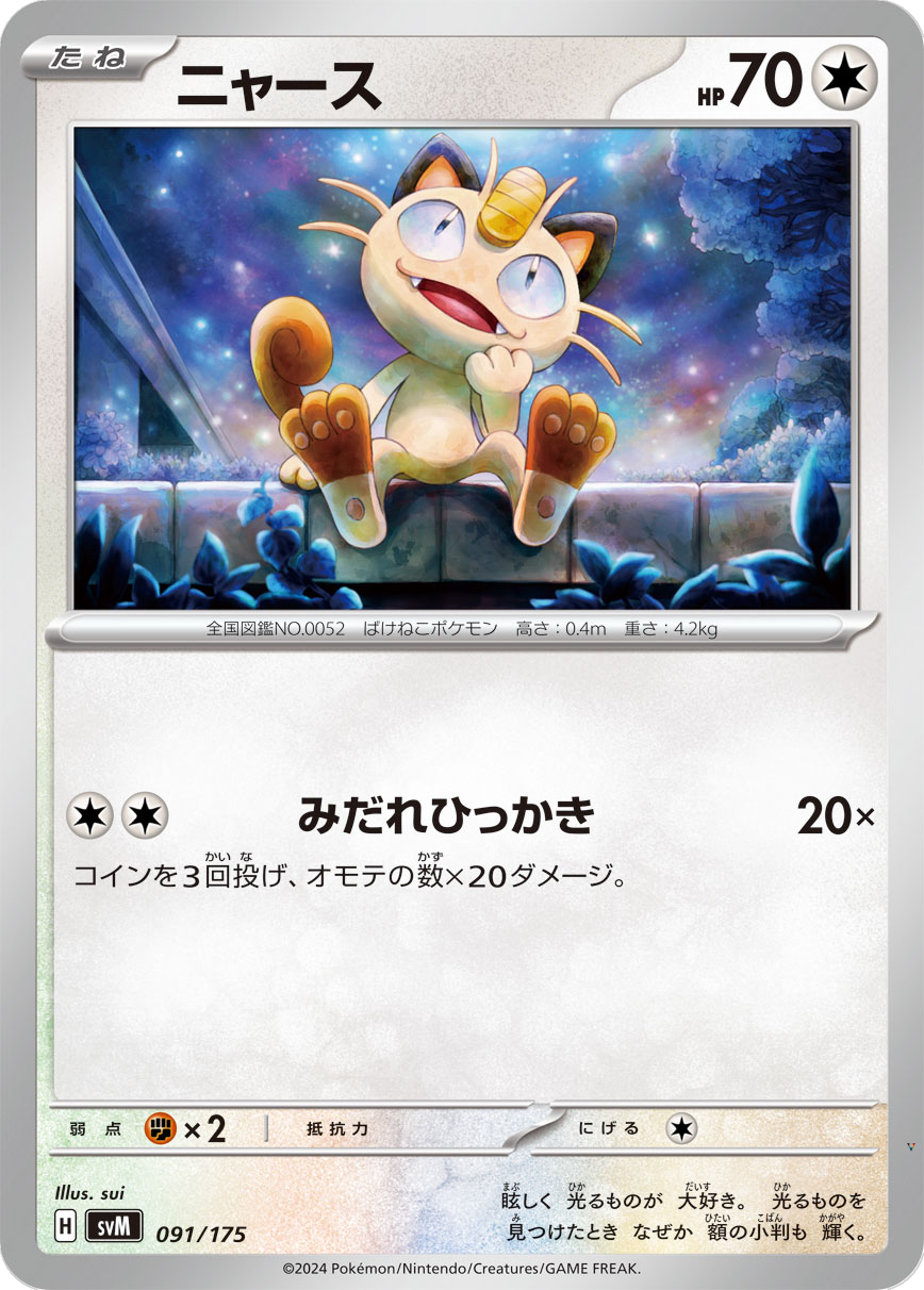 Card 91