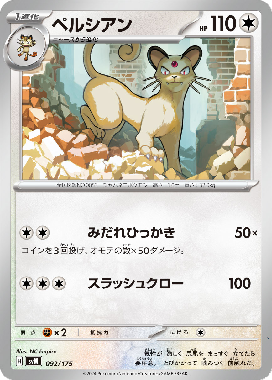 Card 92
