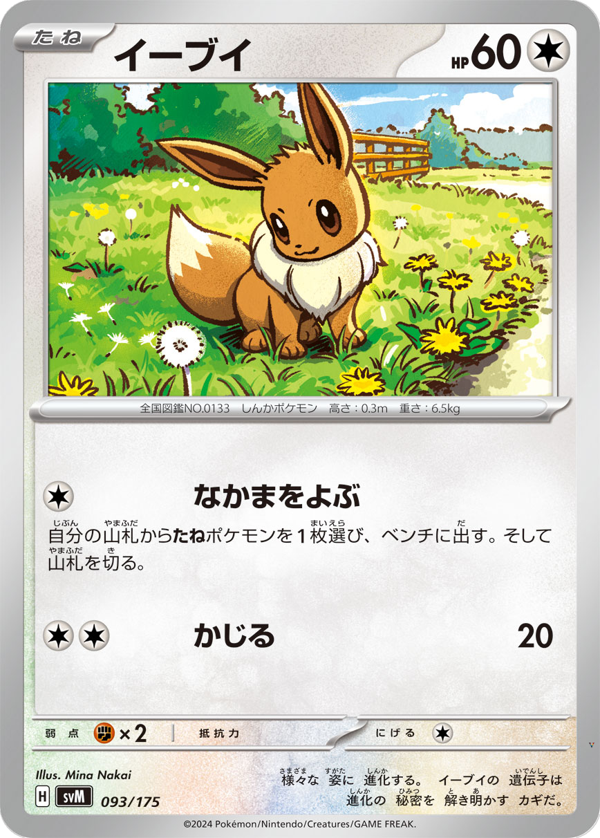 Card 93
