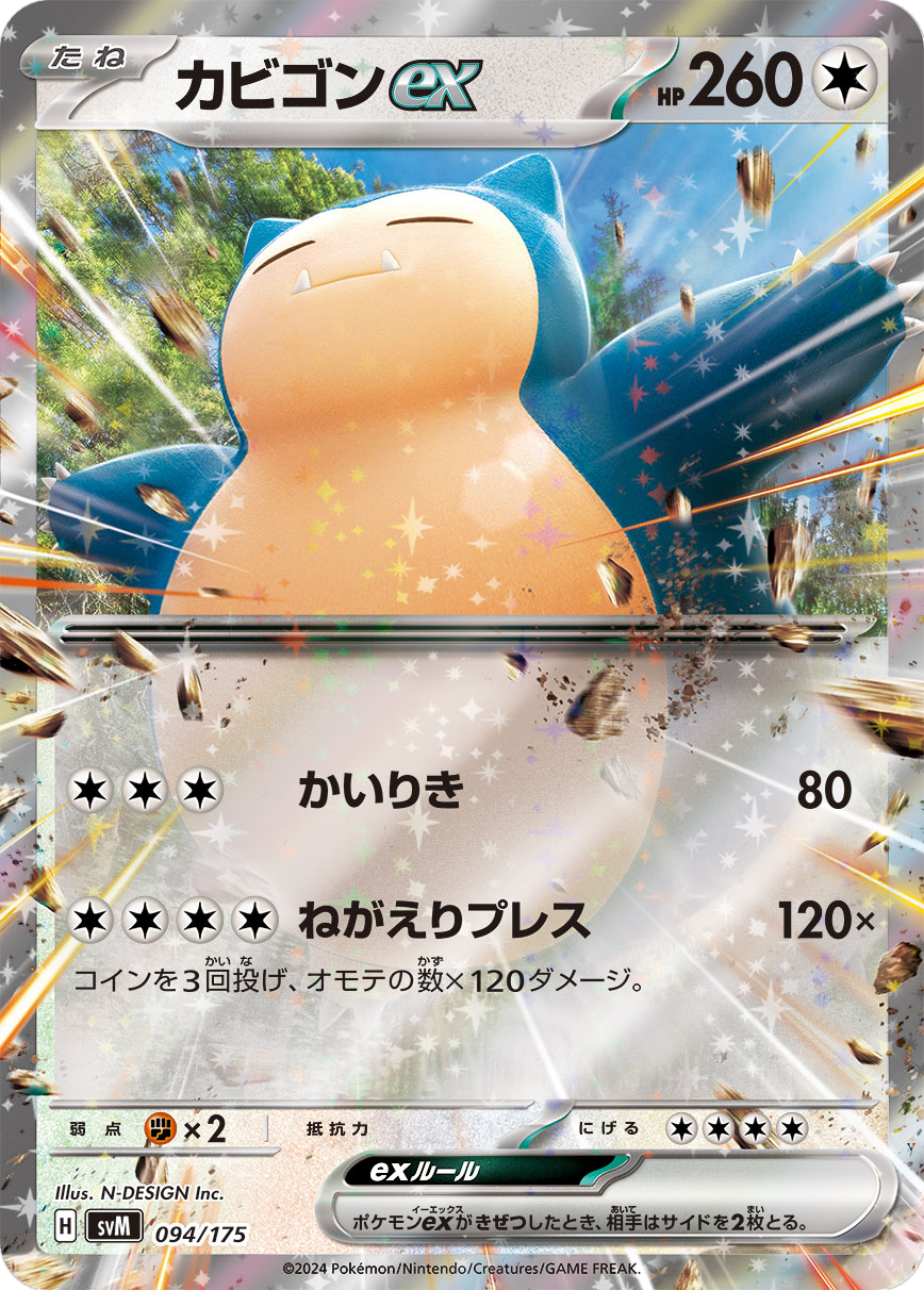 Card 94
