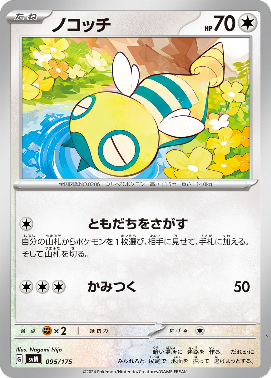 Card 95
