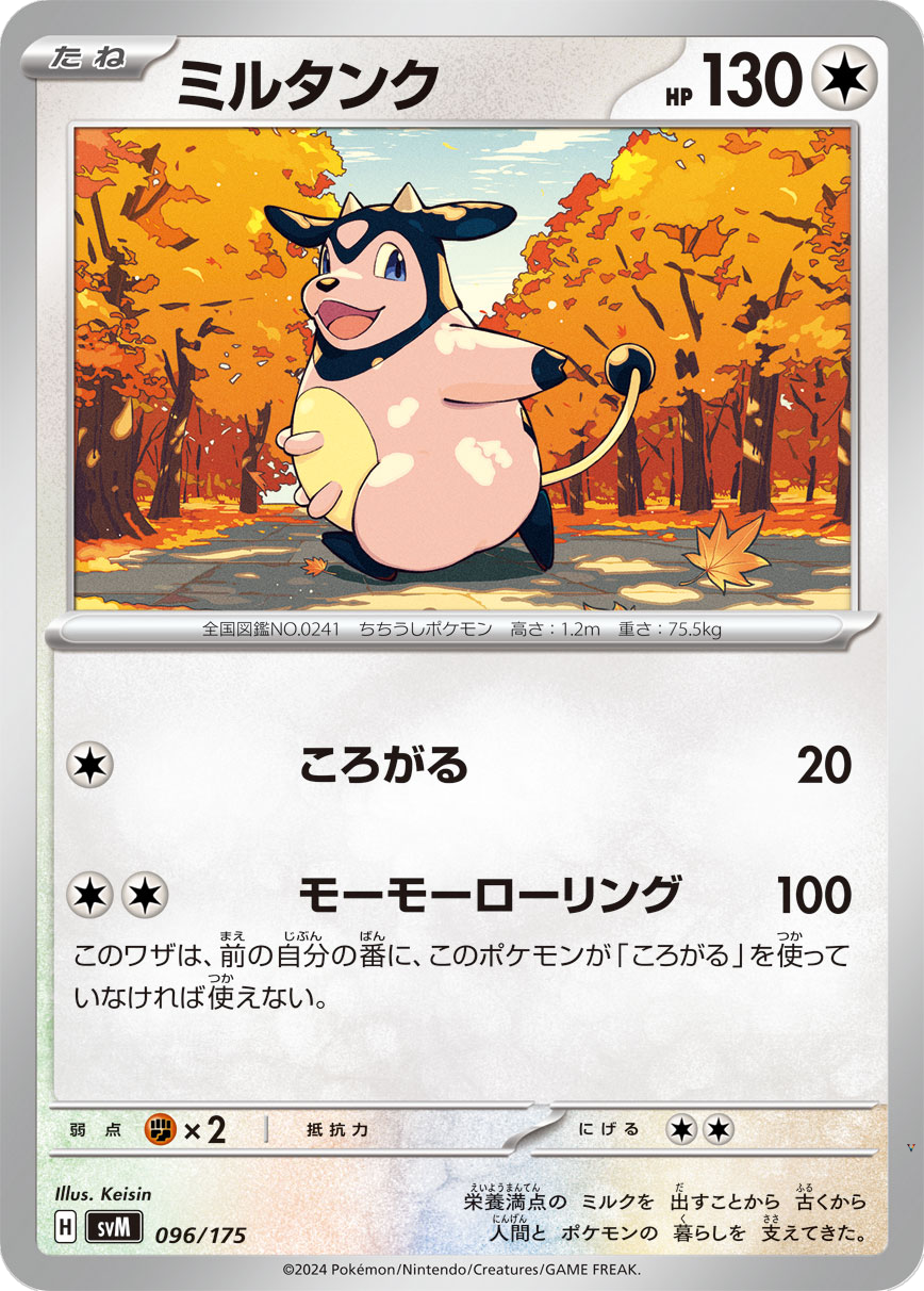 Card 96